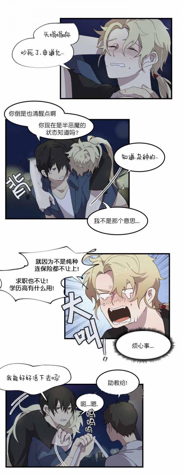 工口漫画网站韩漫全集-第13章无删减无遮挡章节图片 
