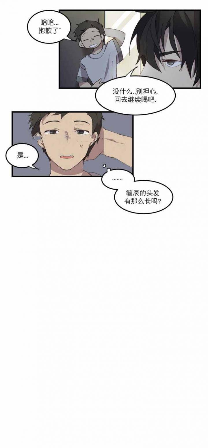 工口漫画网站韩漫全集-第13章无删减无遮挡章节图片 