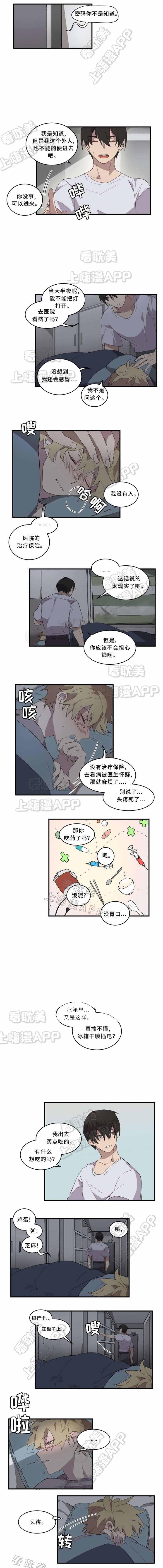 工口漫画网站韩漫全集-第16章无删减无遮挡章节图片 