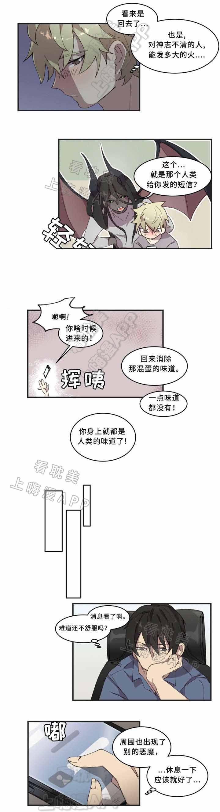 工口漫画网站韩漫全集-第19章无删减无遮挡章节图片 