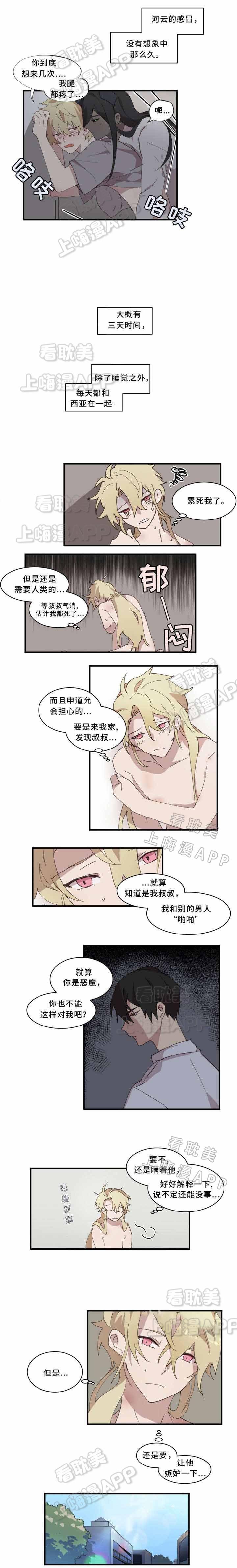 工口漫画网站韩漫全集-第19章无删减无遮挡章节图片 
