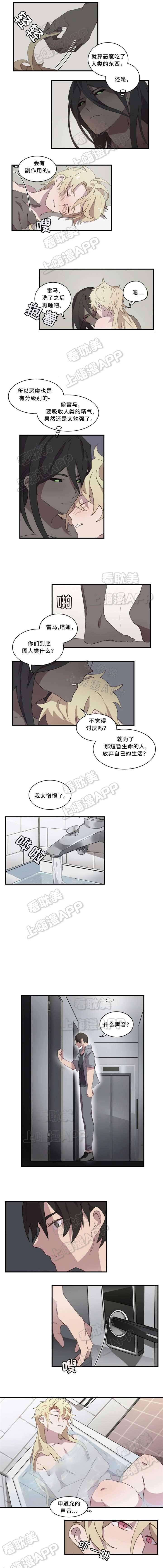 工口漫画网站韩漫全集-第20章无删减无遮挡章节图片 