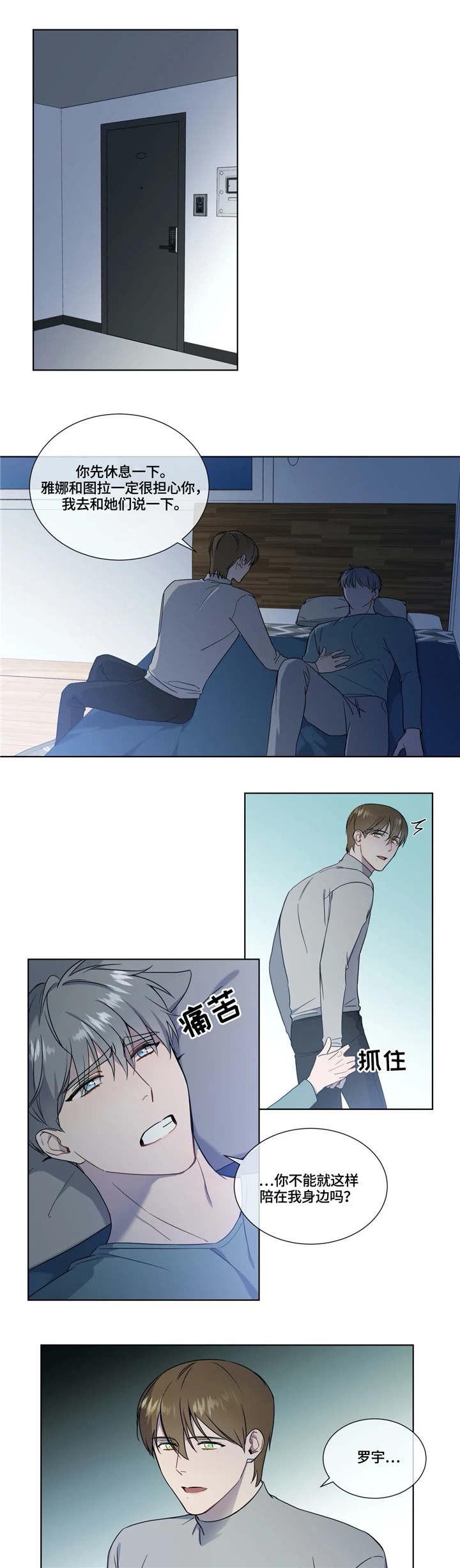 封神记漫画韩漫全集-第14话无删减无遮挡章节图片 