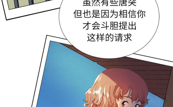 海贼王漫画鼠绘韩漫全集-第3话无删减无遮挡章节图片 