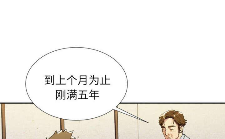 海贼王漫画鼠绘韩漫全集-第3话无删减无遮挡章节图片 