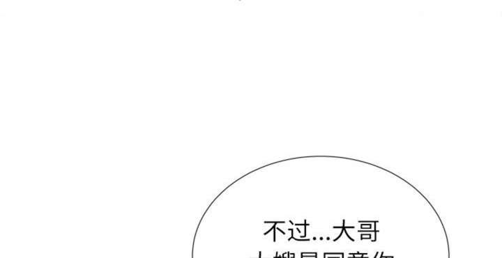 海贼王漫画鼠绘韩漫全集-第3话无删减无遮挡章节图片 