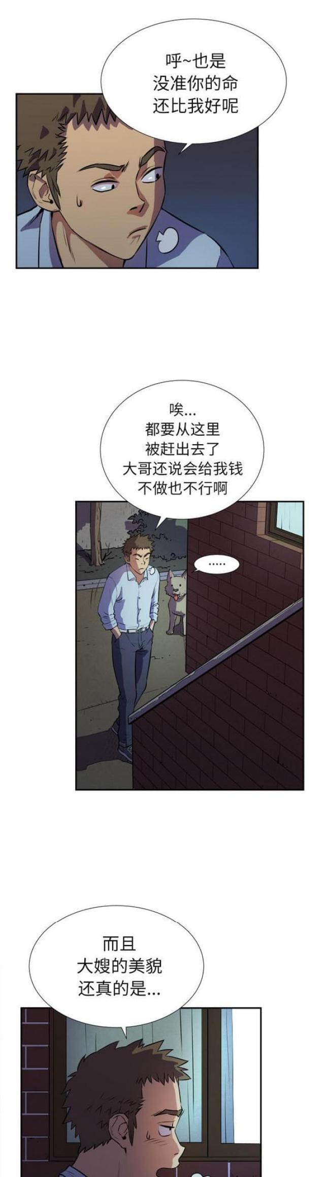 海贼王漫画鼠绘韩漫全集-第4话无删减无遮挡章节图片 