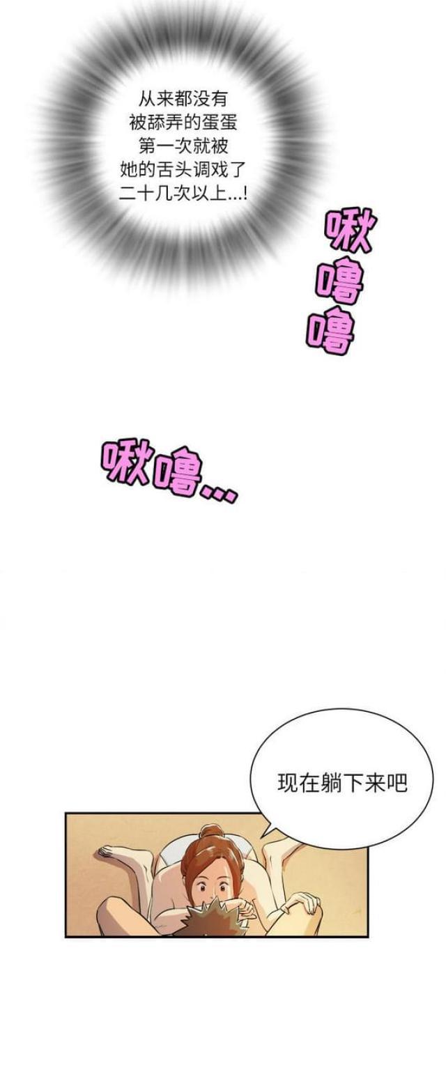 海贼王漫画鼠绘韩漫全集-第6话无删减无遮挡章节图片 