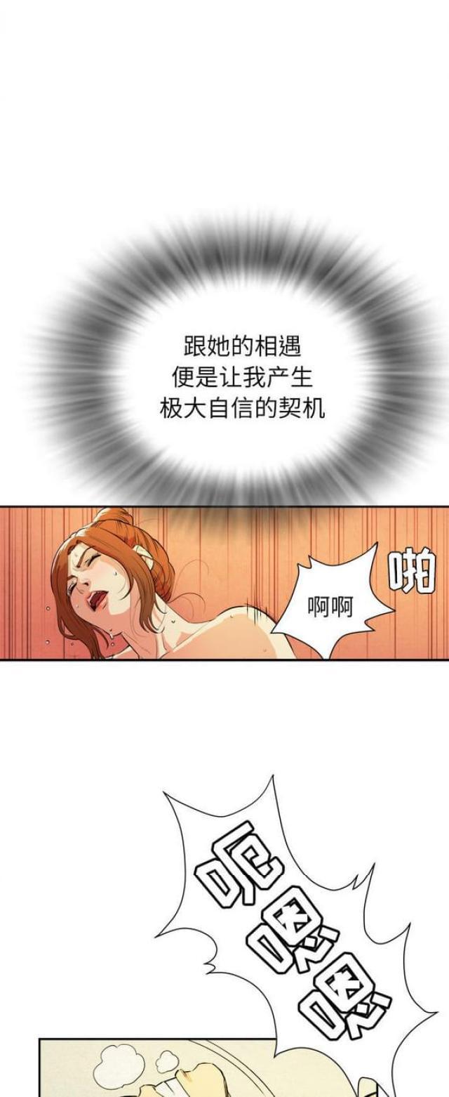 海贼王漫画鼠绘韩漫全集-第6话无删减无遮挡章节图片 