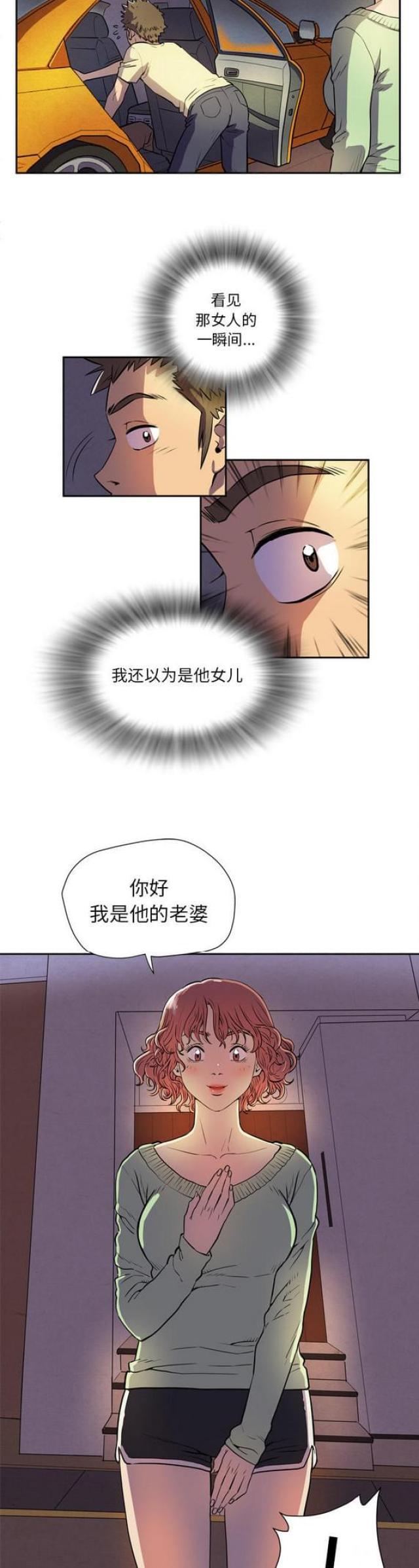 海贼王漫画鼠绘韩漫全集-第8话无删减无遮挡章节图片 