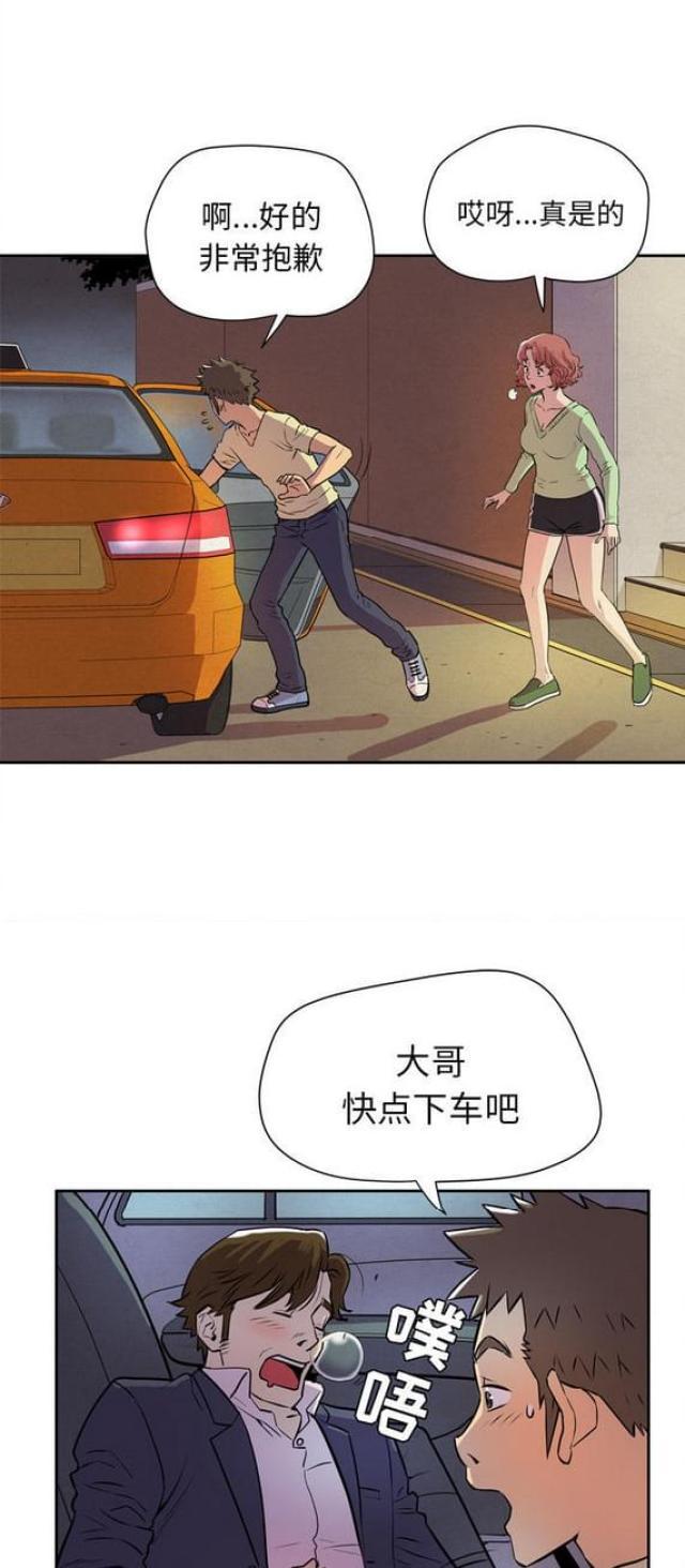 海贼王漫画鼠绘韩漫全集-第9话无删减无遮挡章节图片 