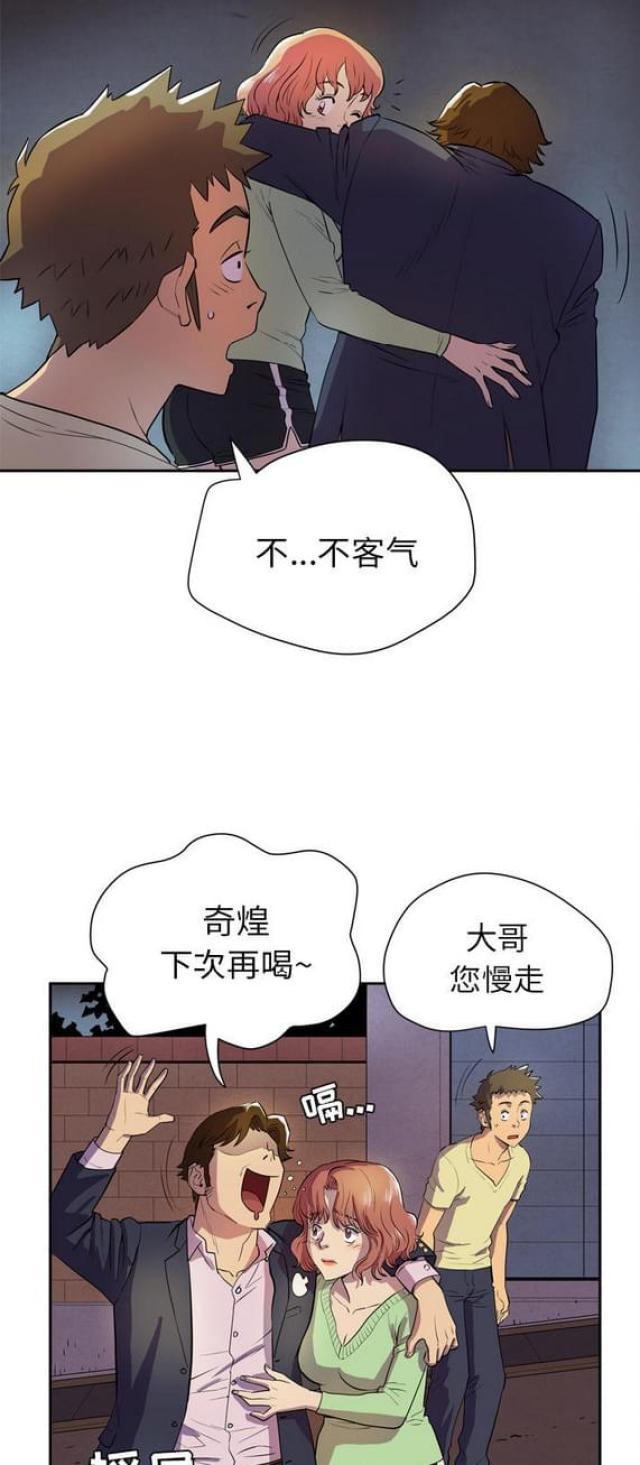 海贼王漫画鼠绘韩漫全集-第9话无删减无遮挡章节图片 