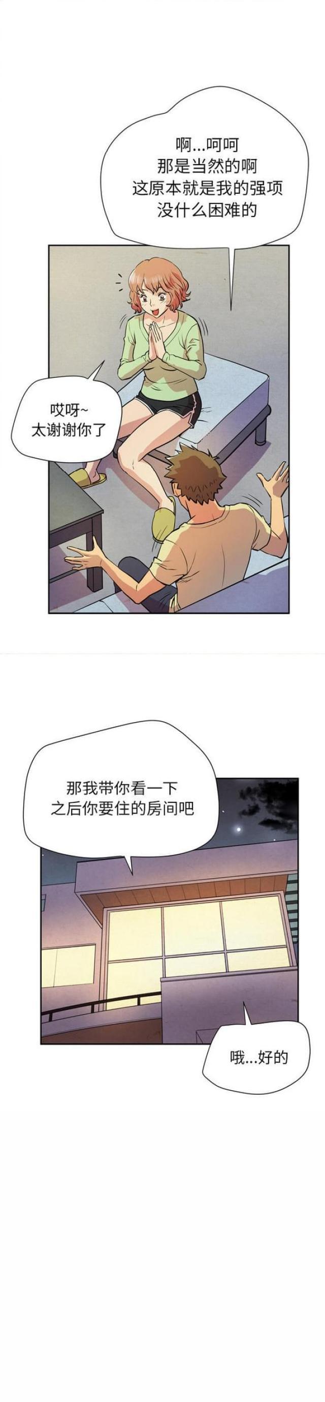 海贼王漫画鼠绘韩漫全集-第10话无删减无遮挡章节图片 