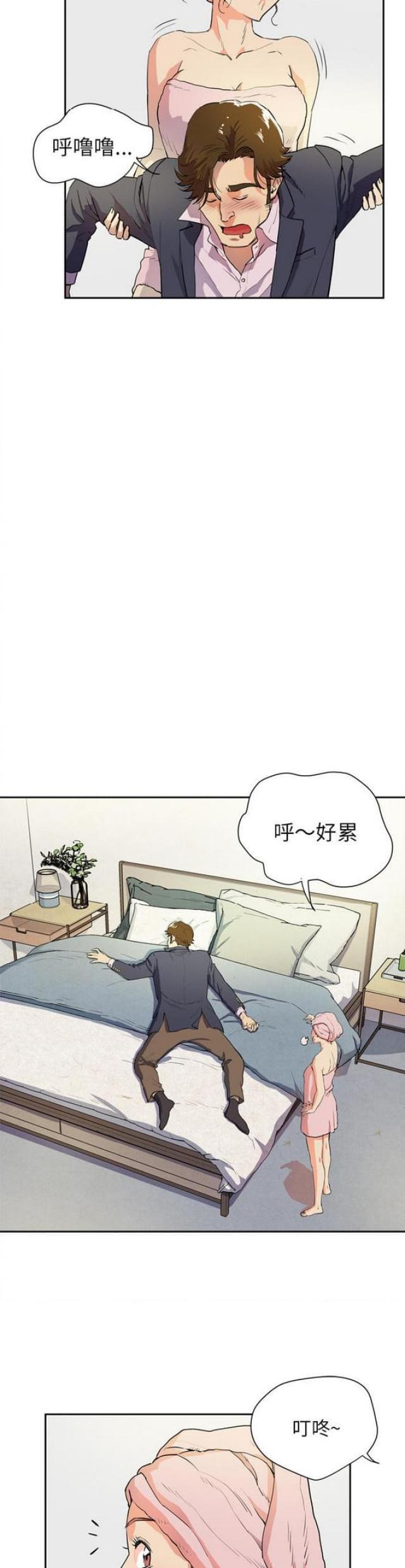 海贼王漫画鼠绘韩漫全集-第11话无删减无遮挡章节图片 