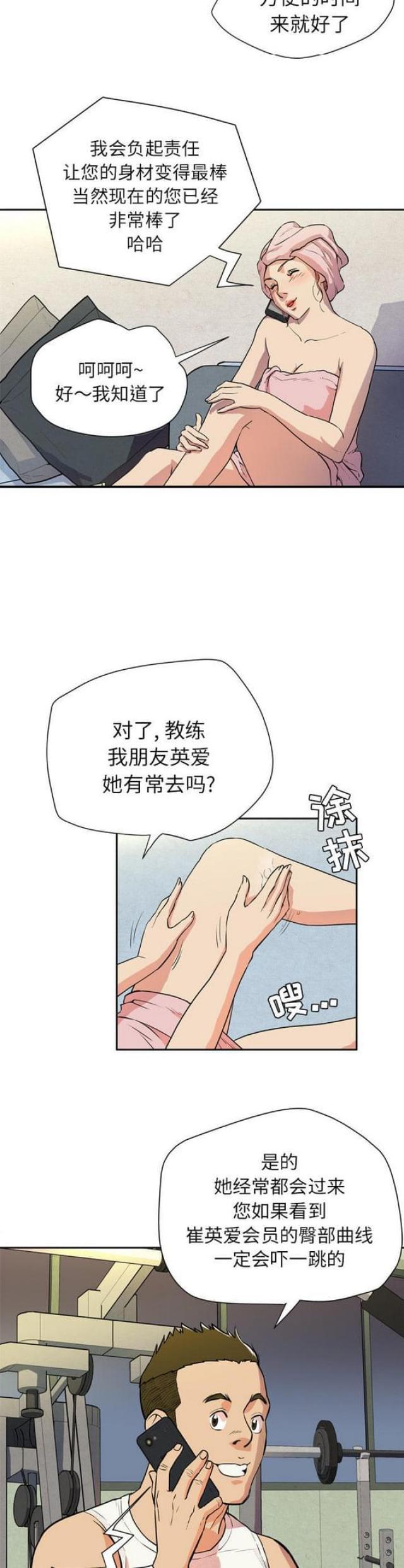 海贼王漫画鼠绘韩漫全集-第11话无删减无遮挡章节图片 