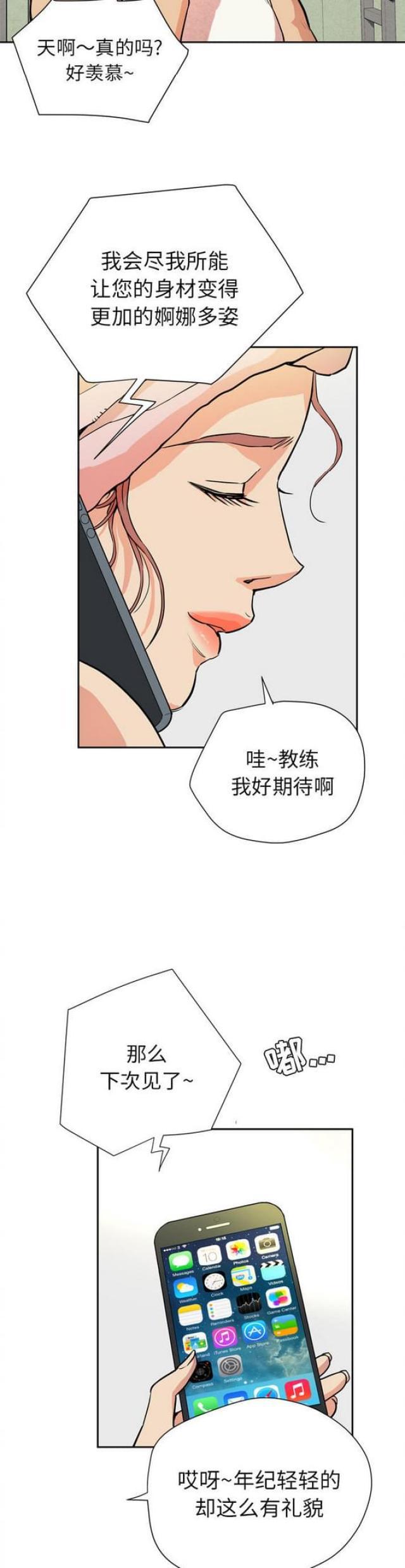 海贼王漫画鼠绘韩漫全集-第11话无删减无遮挡章节图片 