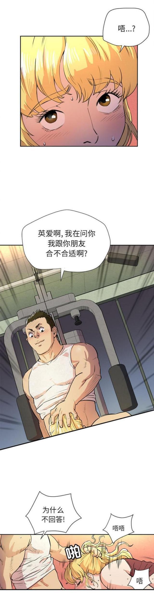 海贼王漫画鼠绘韩漫全集-第11话无删减无遮挡章节图片 