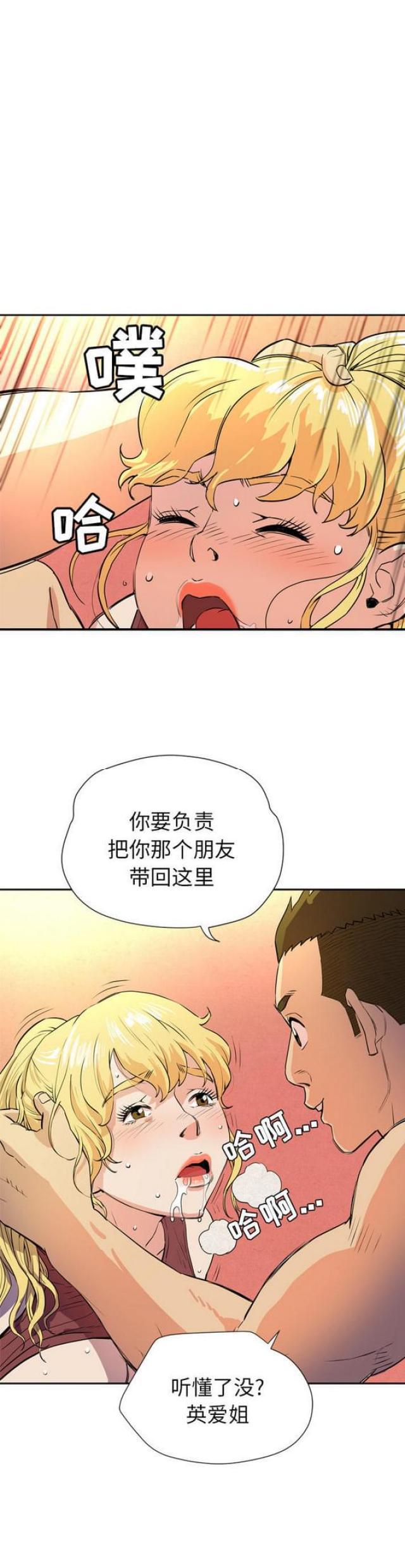 海贼王漫画鼠绘韩漫全集-第11话无删减无遮挡章节图片 