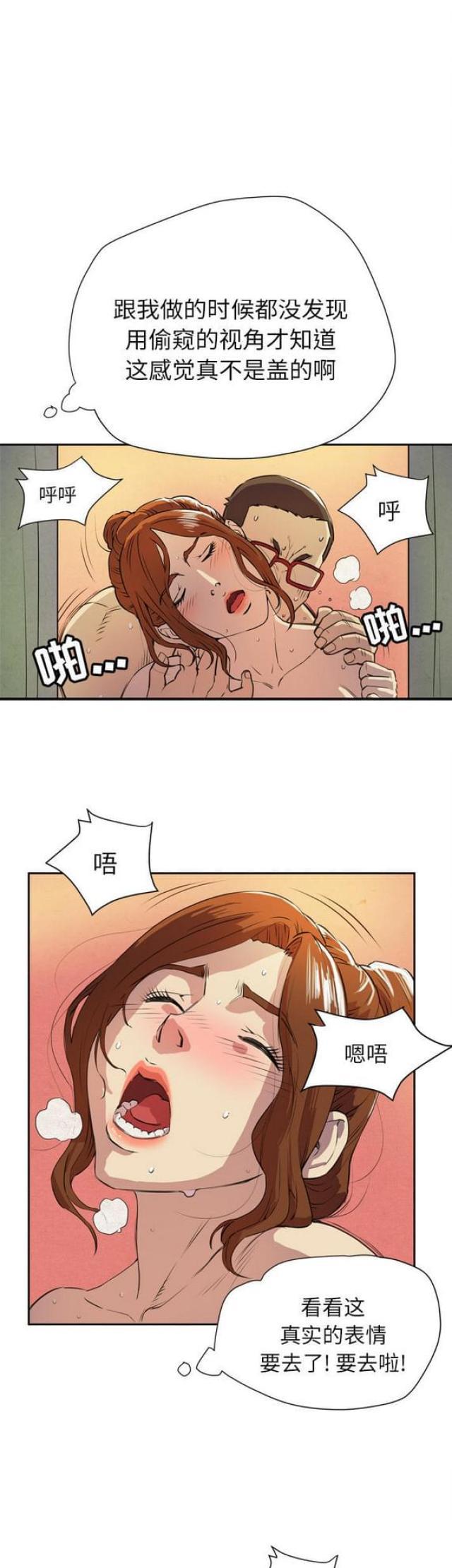 海贼王漫画鼠绘韩漫全集-第12话无删减无遮挡章节图片 