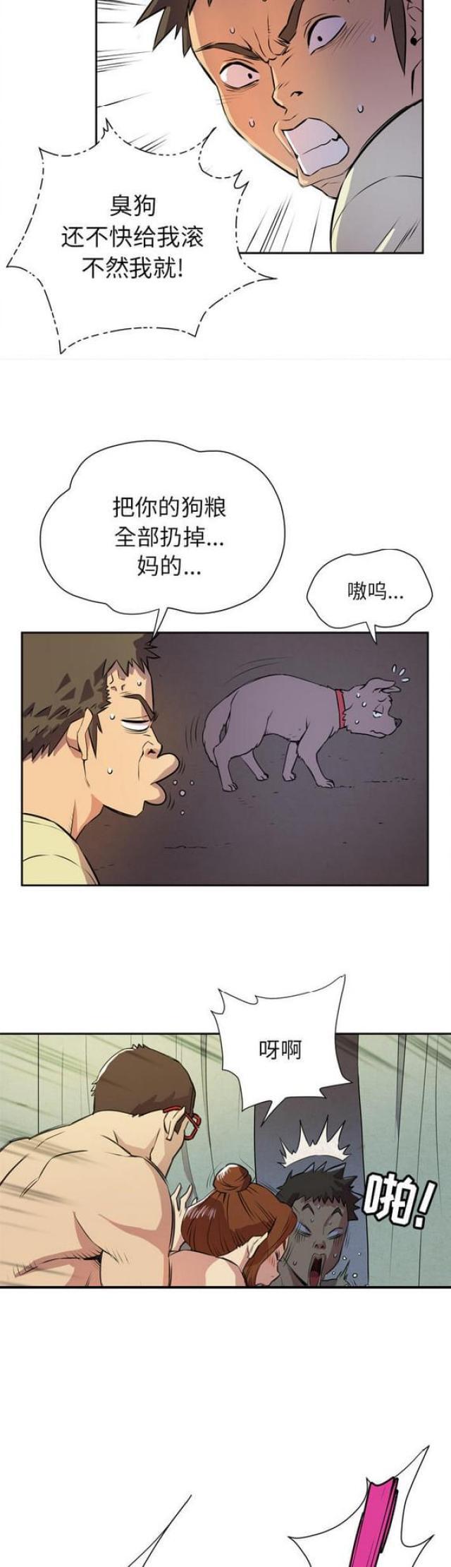 海贼王漫画鼠绘韩漫全集-第12话无删减无遮挡章节图片 