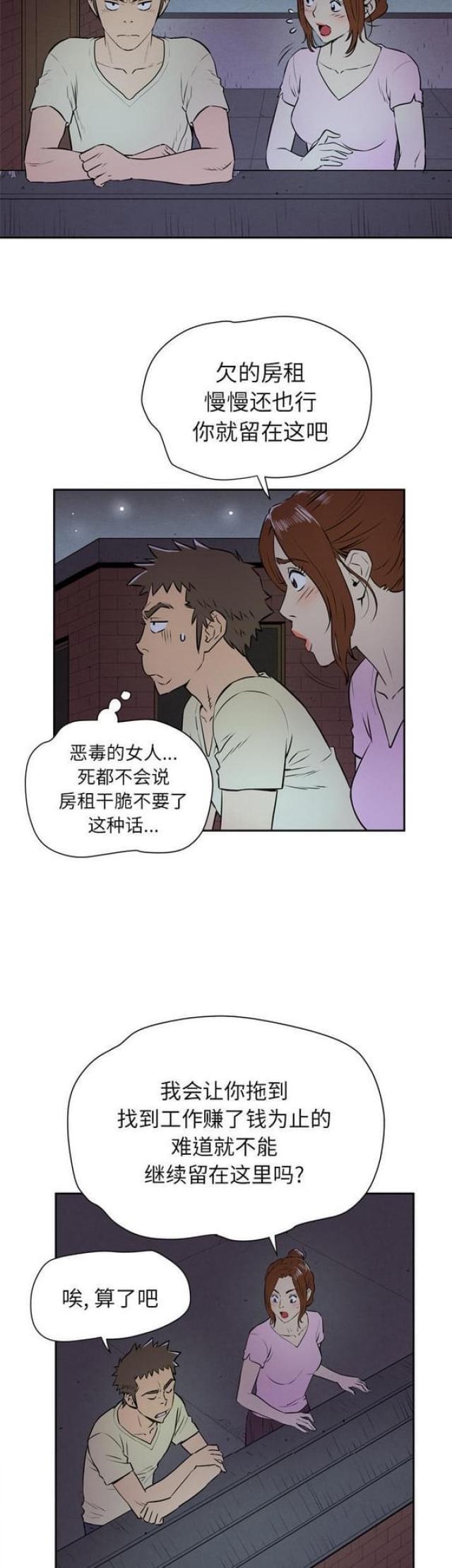 海贼王漫画鼠绘韩漫全集-第12话无删减无遮挡章节图片 