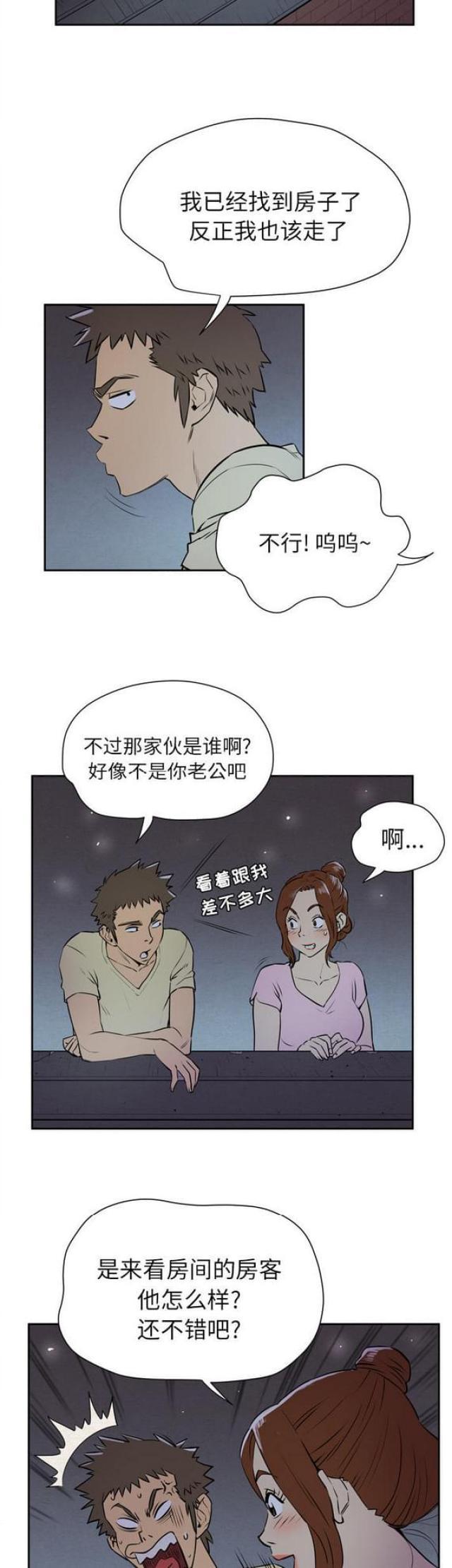 海贼王漫画鼠绘韩漫全集-第12话无删减无遮挡章节图片 