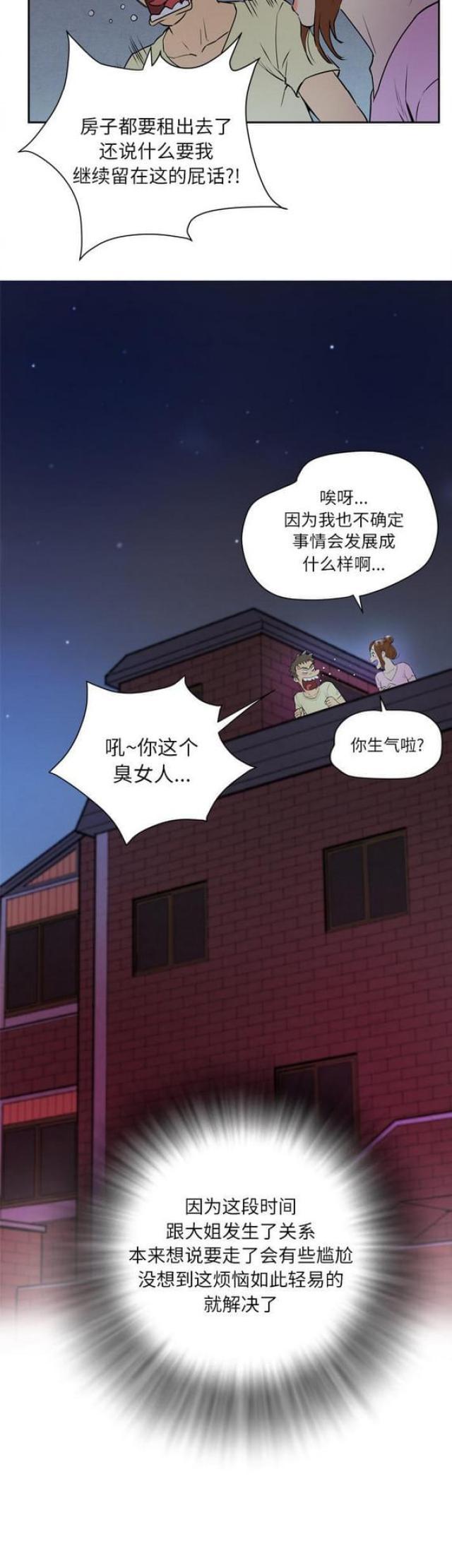 海贼王漫画鼠绘韩漫全集-第12话无删减无遮挡章节图片 