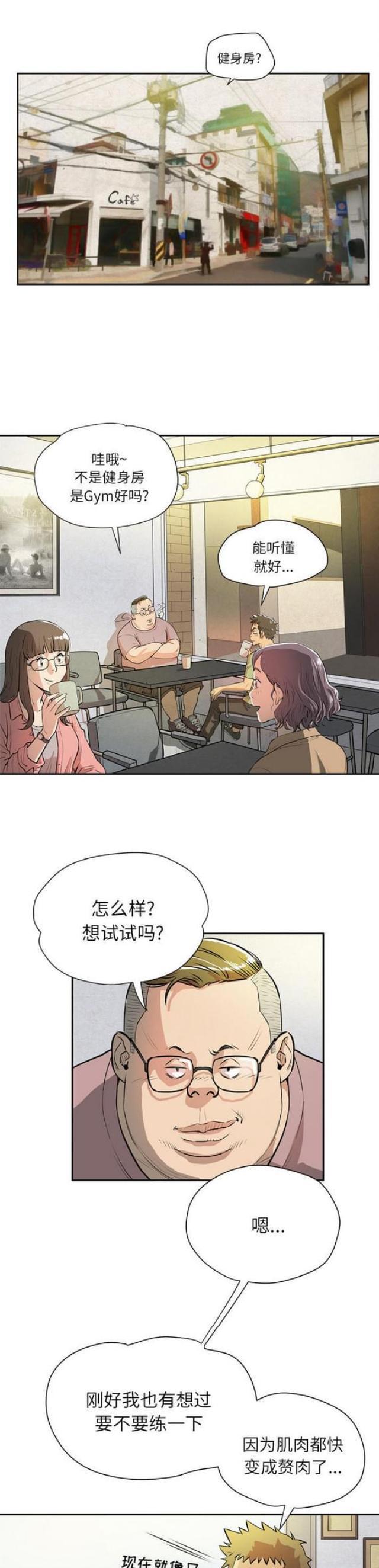 海贼王漫画鼠绘韩漫全集-第13话无删减无遮挡章节图片 