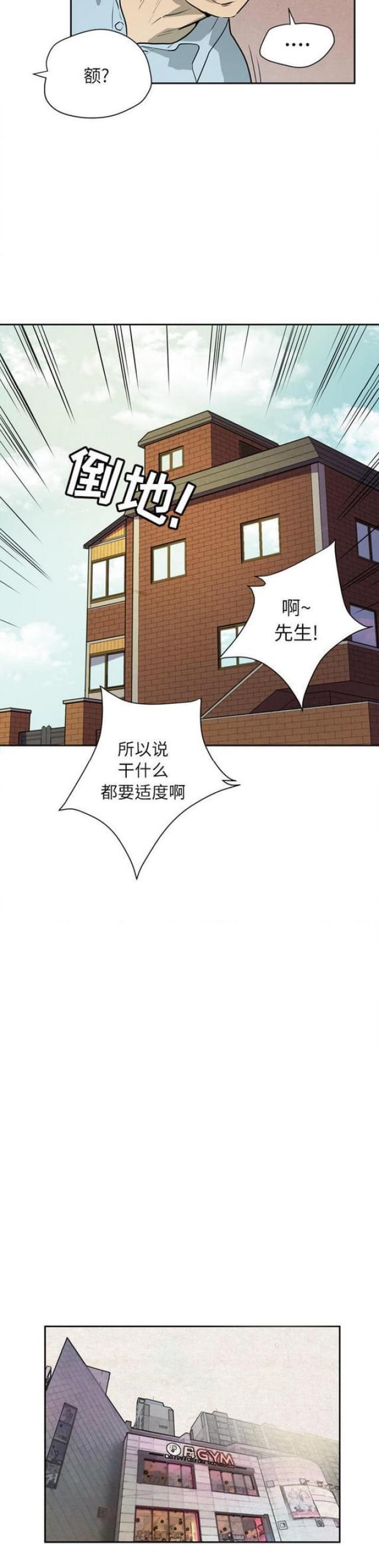 海贼王漫画鼠绘韩漫全集-第13话无删减无遮挡章节图片 