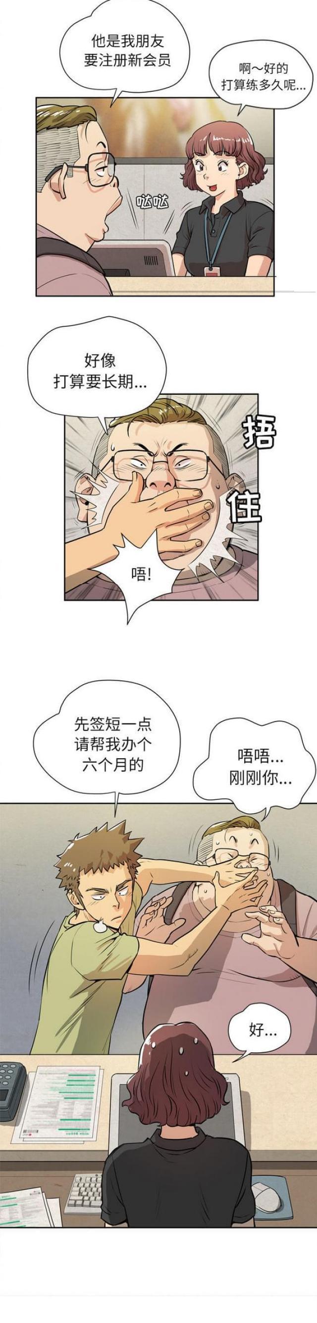 海贼王漫画鼠绘韩漫全集-第14话无删减无遮挡章节图片 