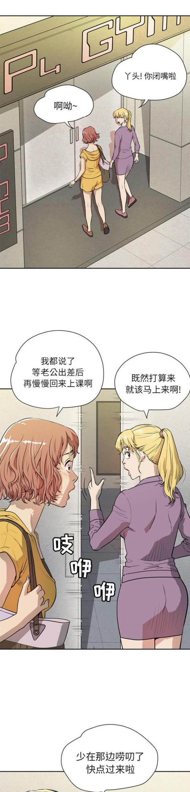 海贼王漫画鼠绘韩漫全集-第14话无删减无遮挡章节图片 