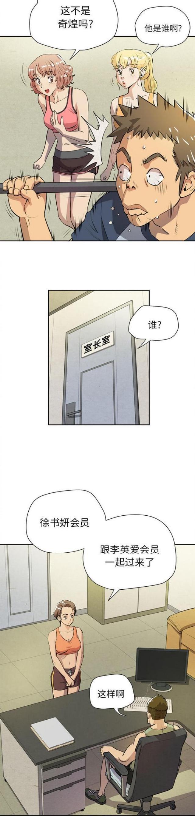 海贼王漫画鼠绘韩漫全集-第14话无删减无遮挡章节图片 