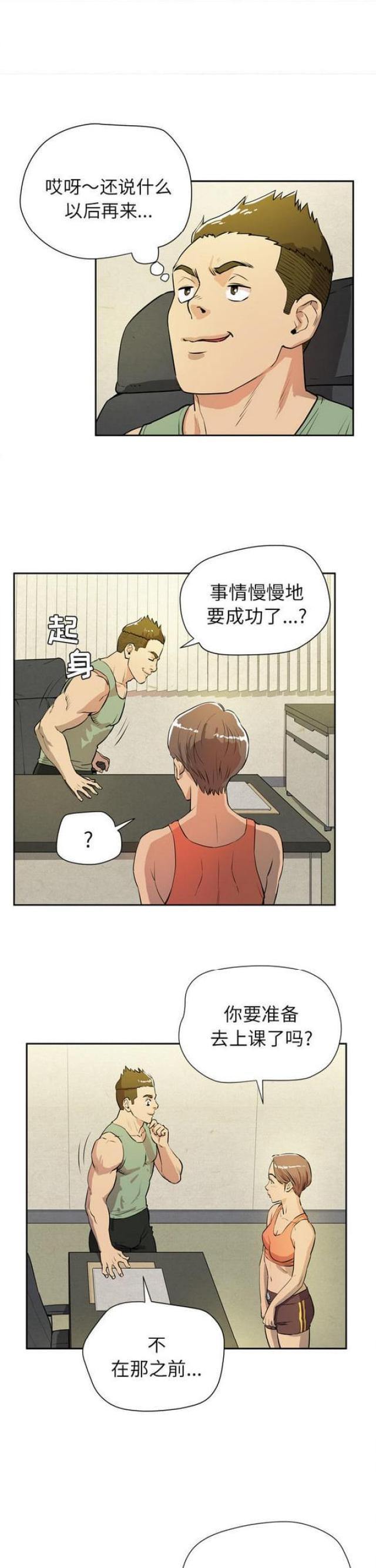 海贼王漫画鼠绘韩漫全集-第14话无删减无遮挡章节图片 