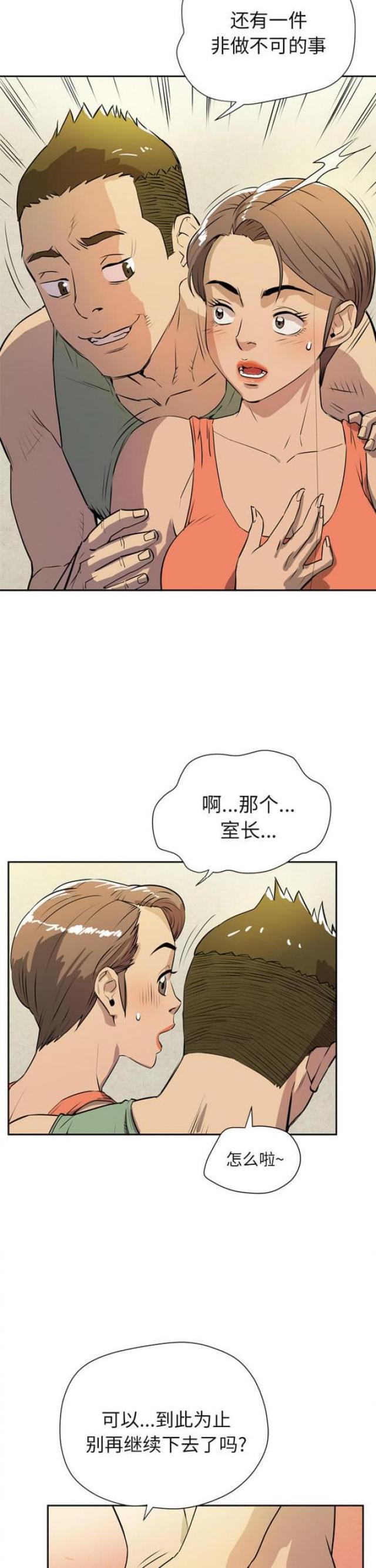 海贼王漫画鼠绘韩漫全集-第14话无删减无遮挡章节图片 