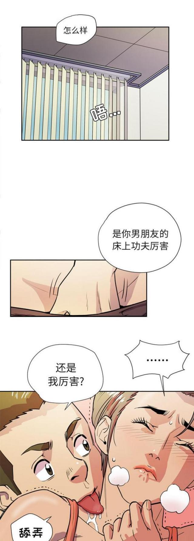 海贼王漫画鼠绘韩漫全集-第15话无删减无遮挡章节图片 