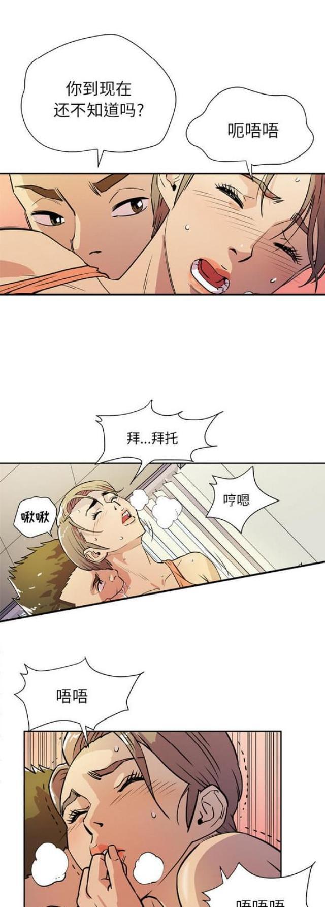 海贼王漫画鼠绘韩漫全集-第15话无删减无遮挡章节图片 