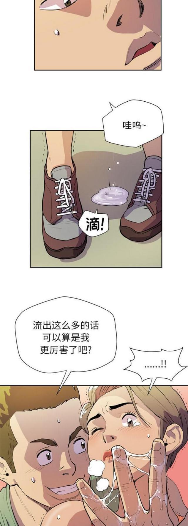 海贼王漫画鼠绘韩漫全集-第15话无删减无遮挡章节图片 