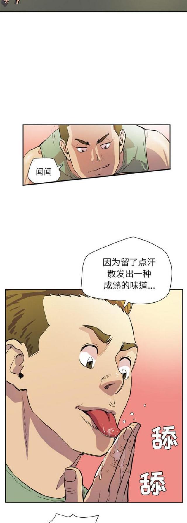 海贼王漫画鼠绘韩漫全集-第15话无删减无遮挡章节图片 