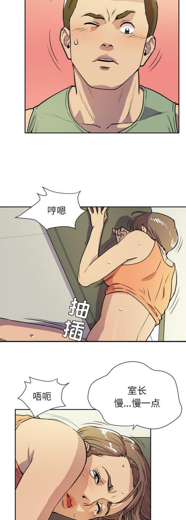 海贼王漫画鼠绘韩漫全集-第15话无删减无遮挡章节图片 