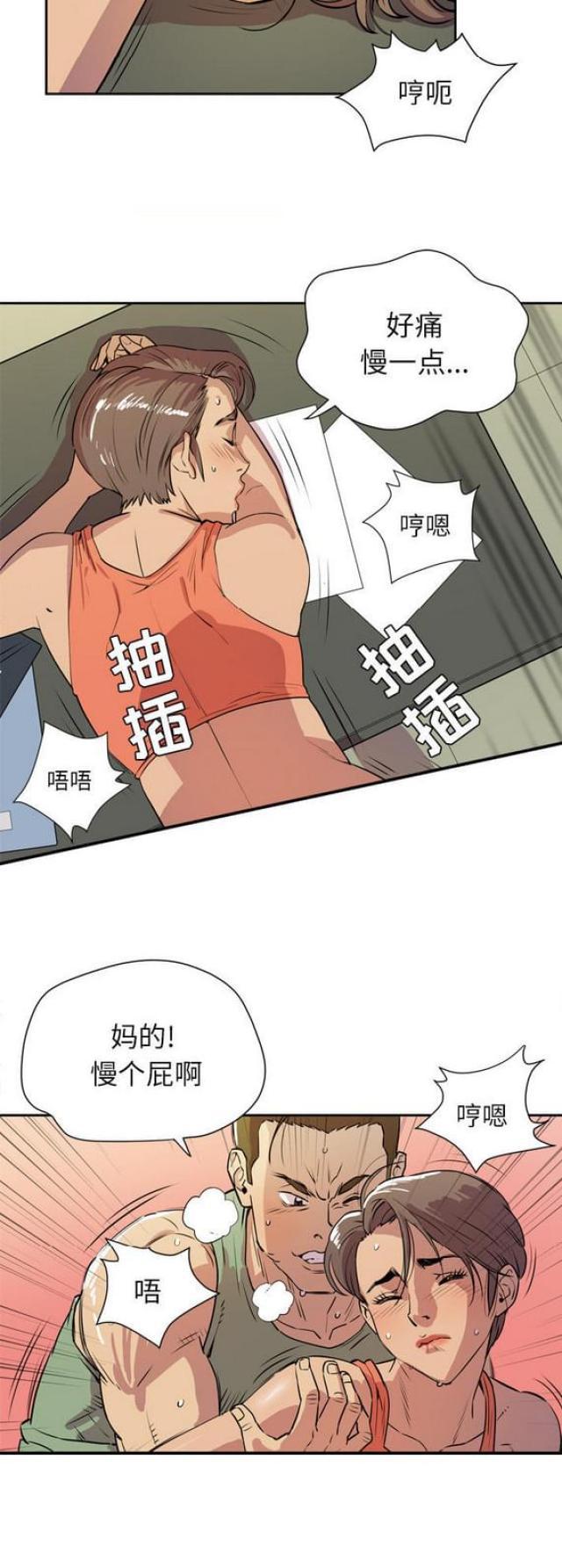 海贼王漫画鼠绘韩漫全集-第15话无删减无遮挡章节图片 