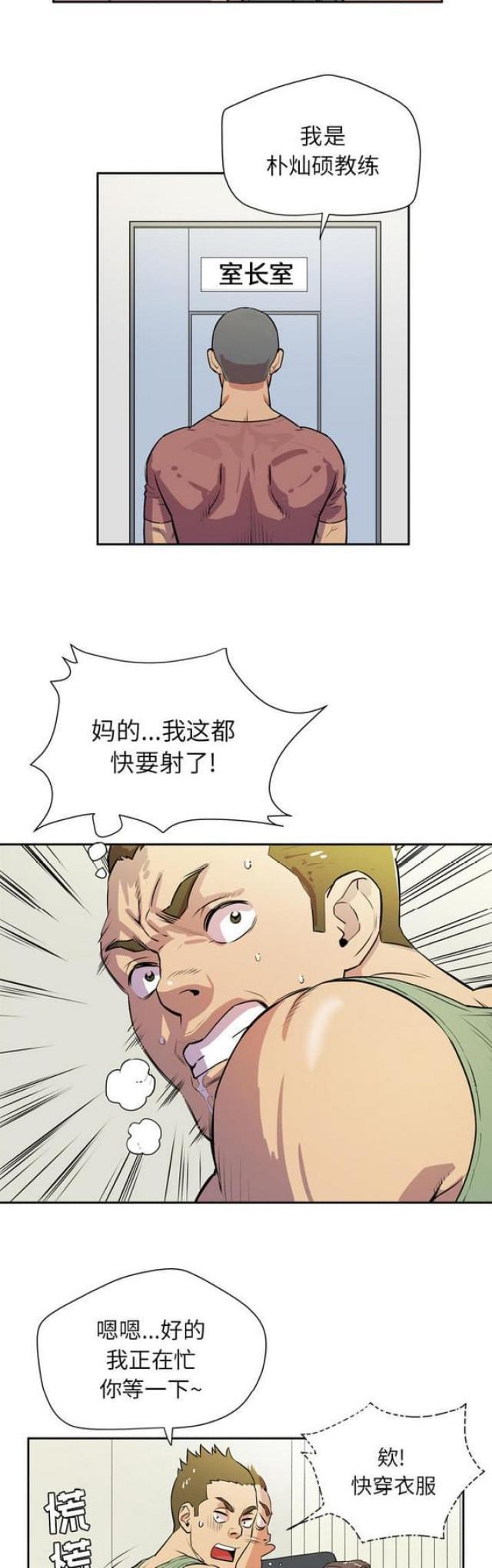 海贼王漫画鼠绘韩漫全集-第16话无删减无遮挡章节图片 