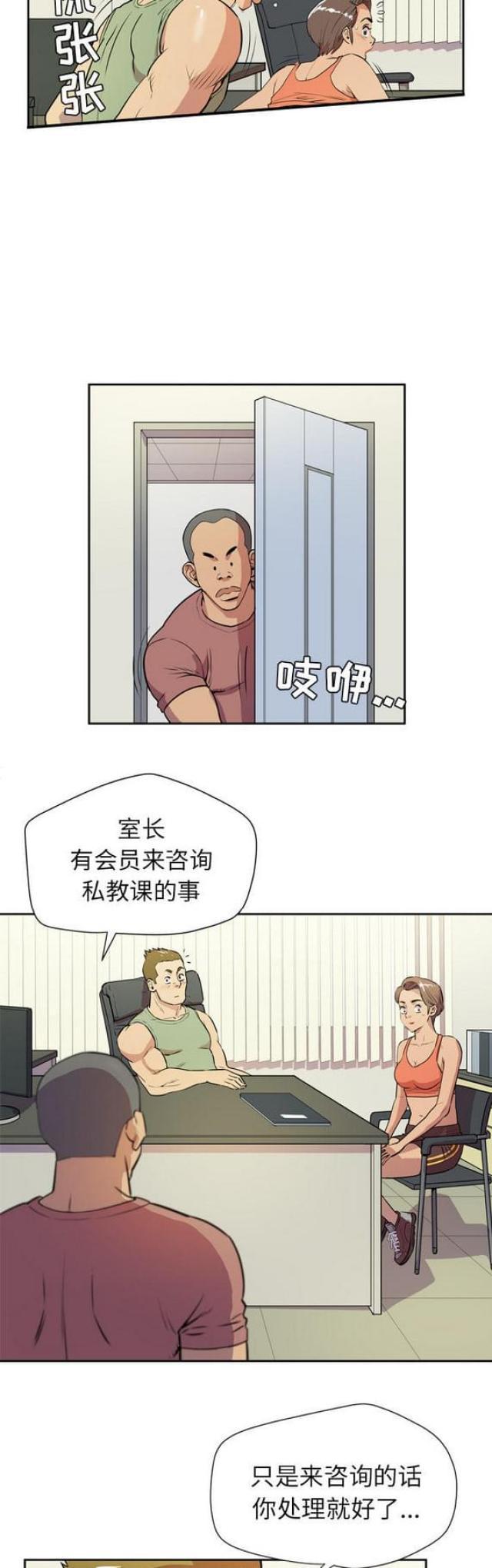 海贼王漫画鼠绘韩漫全集-第16话无删减无遮挡章节图片 