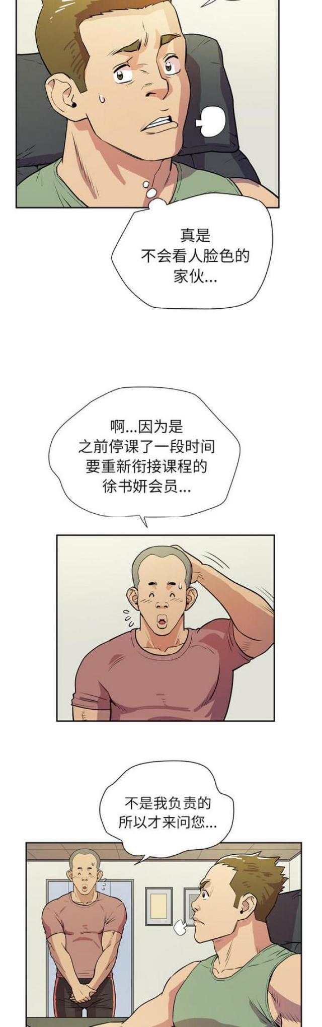 海贼王漫画鼠绘韩漫全集-第16话无删减无遮挡章节图片 