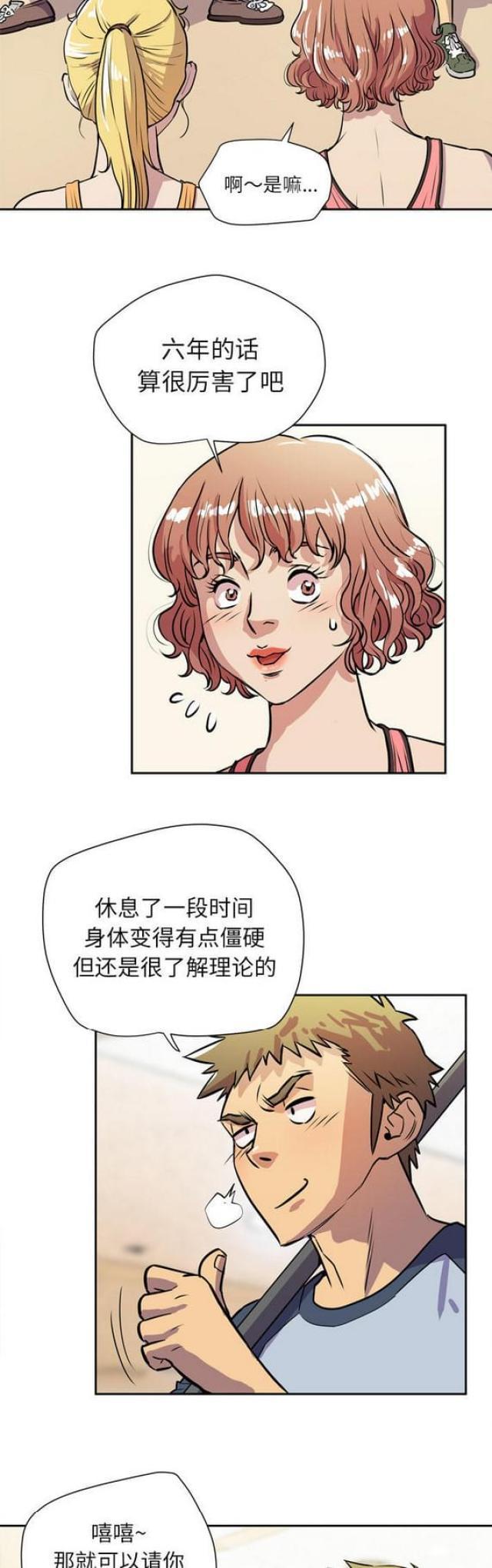 海贼王漫画鼠绘韩漫全集-第16话无删减无遮挡章节图片 