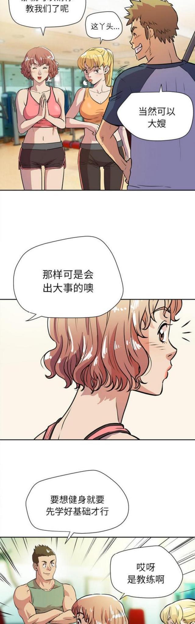 海贼王漫画鼠绘韩漫全集-第16话无删减无遮挡章节图片 