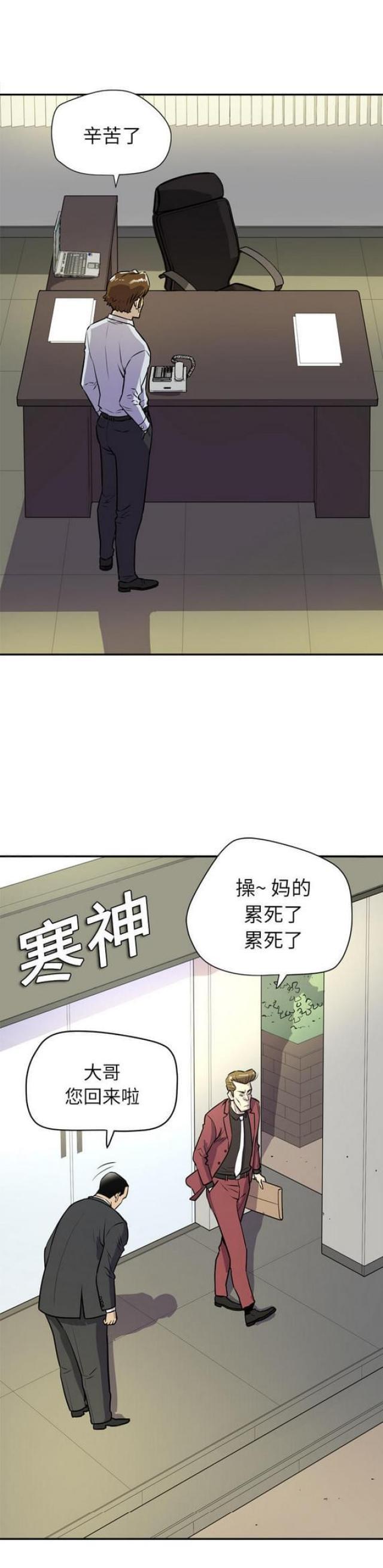 海贼王漫画鼠绘韩漫全集-第18话无删减无遮挡章节图片 