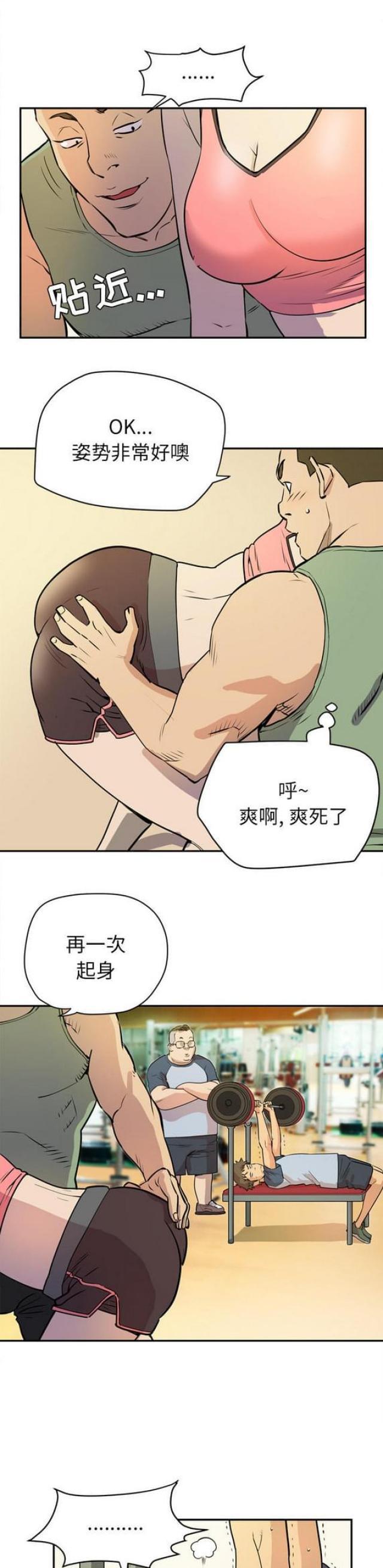 海贼王漫画鼠绘韩漫全集-第18话无删减无遮挡章节图片 