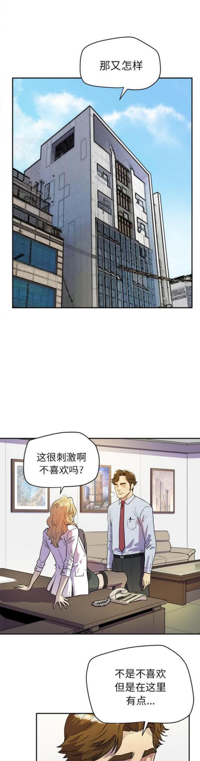 海贼王漫画鼠绘韩漫全集-第19话无删减无遮挡章节图片 