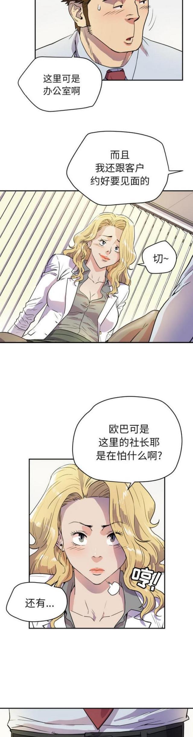 海贼王漫画鼠绘韩漫全集-第19话无删减无遮挡章节图片 