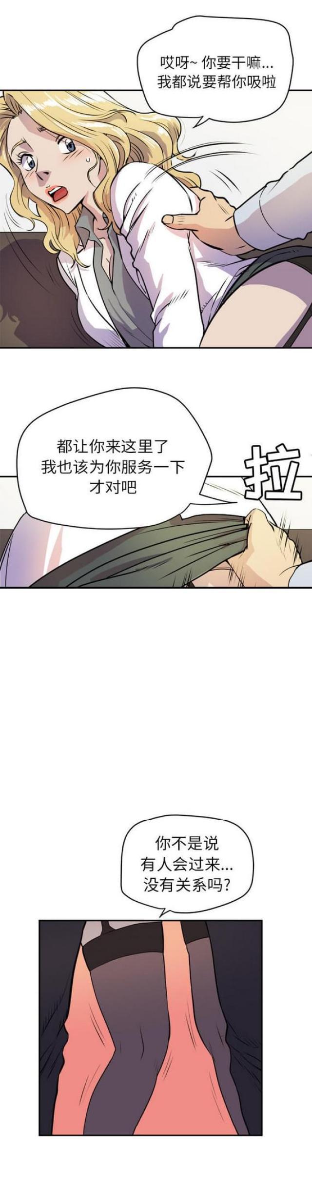 海贼王漫画鼠绘韩漫全集-第19话无删减无遮挡章节图片 